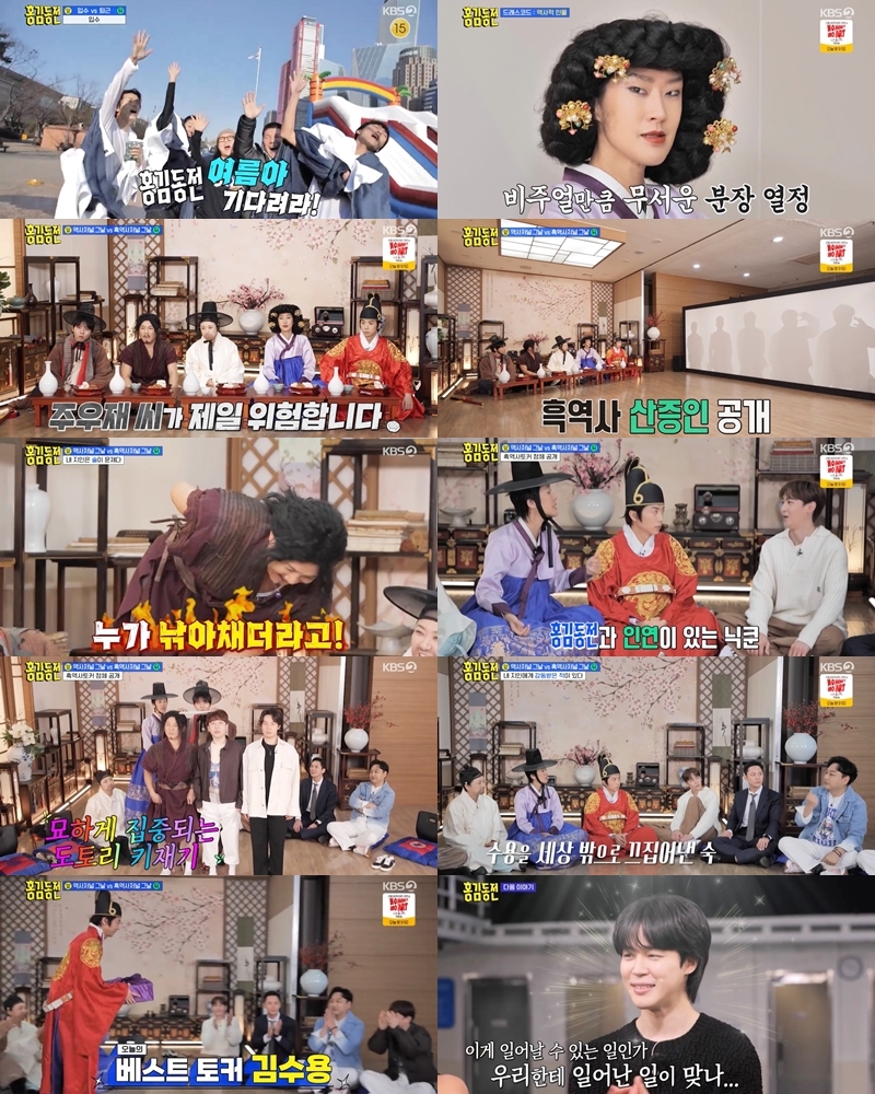 허경환 "주우재, 연애 프로서 하차해야…실제로 인기 없다"폭로 ('홍김동전')
