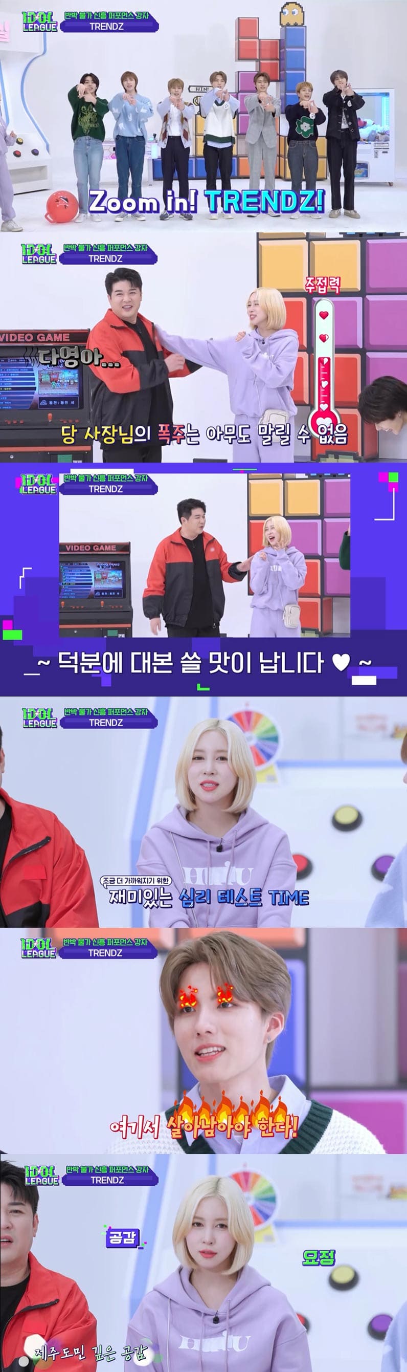 ▲ 스타티비 '아이돌리그'. 제공ㅣ스타티비