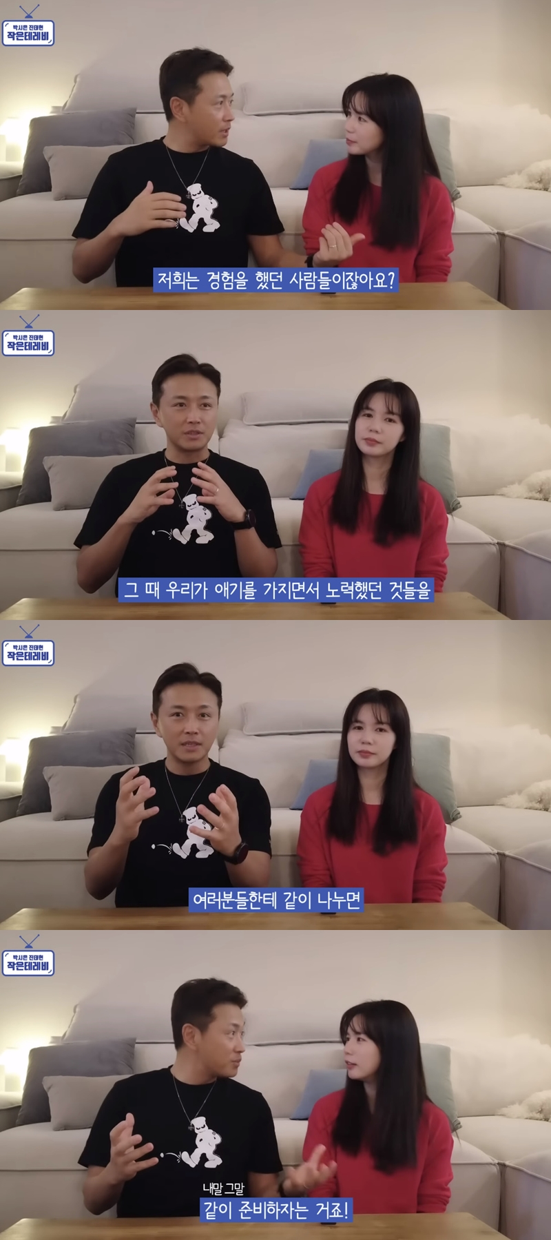 진태현♥박시은, 유산 8개월 만에 임신 재도전…쏟아지는 응원