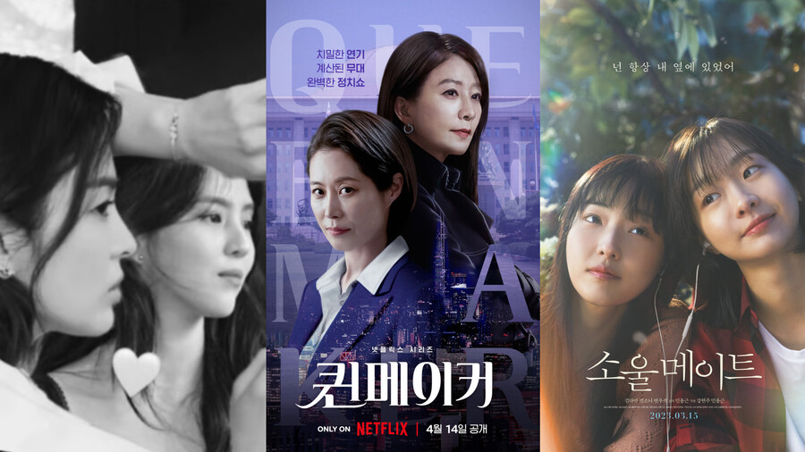 "언니가 둘이면 더 멋있다" '워맨스' 전성시대[초점S]