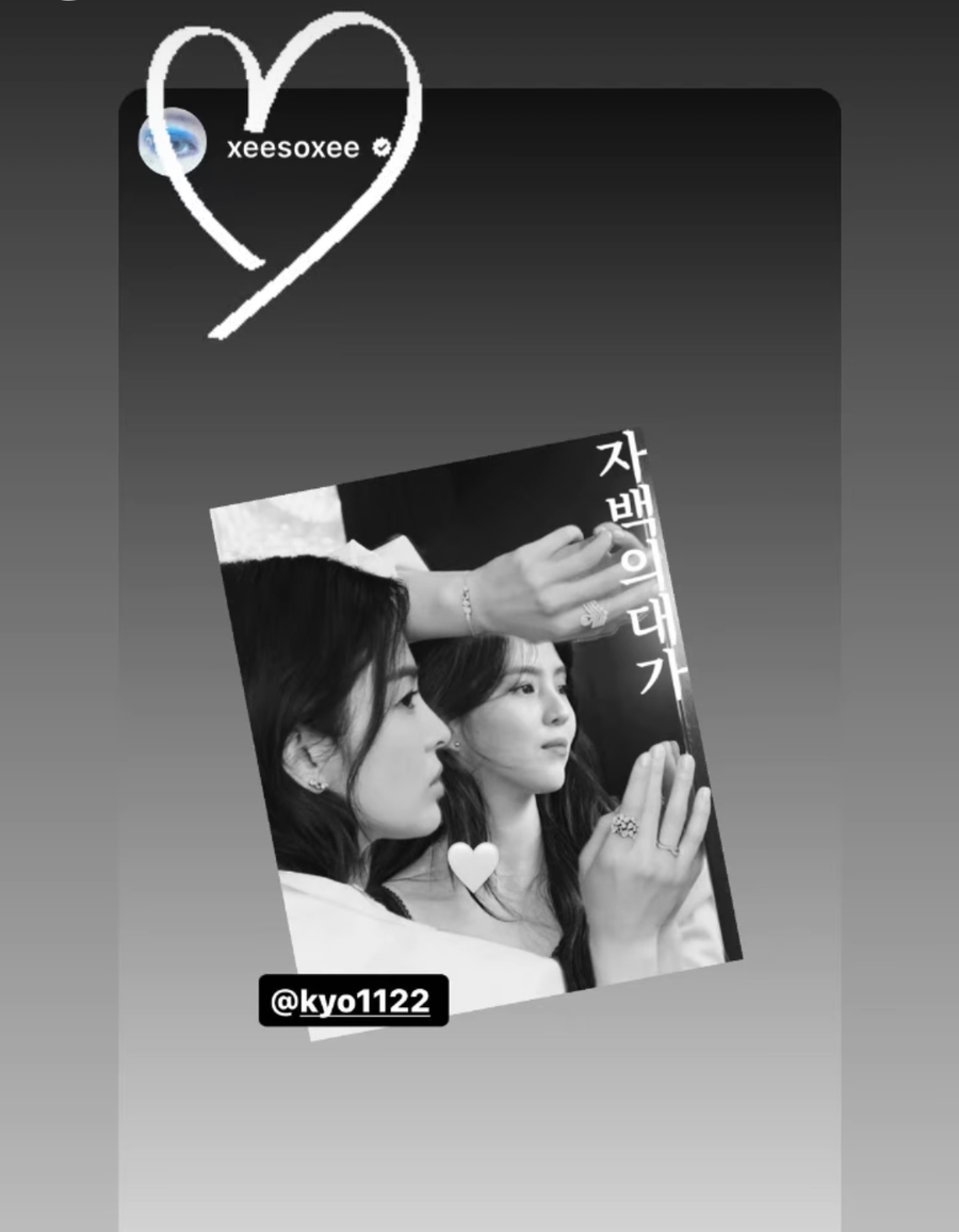 ▲ 출처ㅣ송혜교, 한소희 SNS