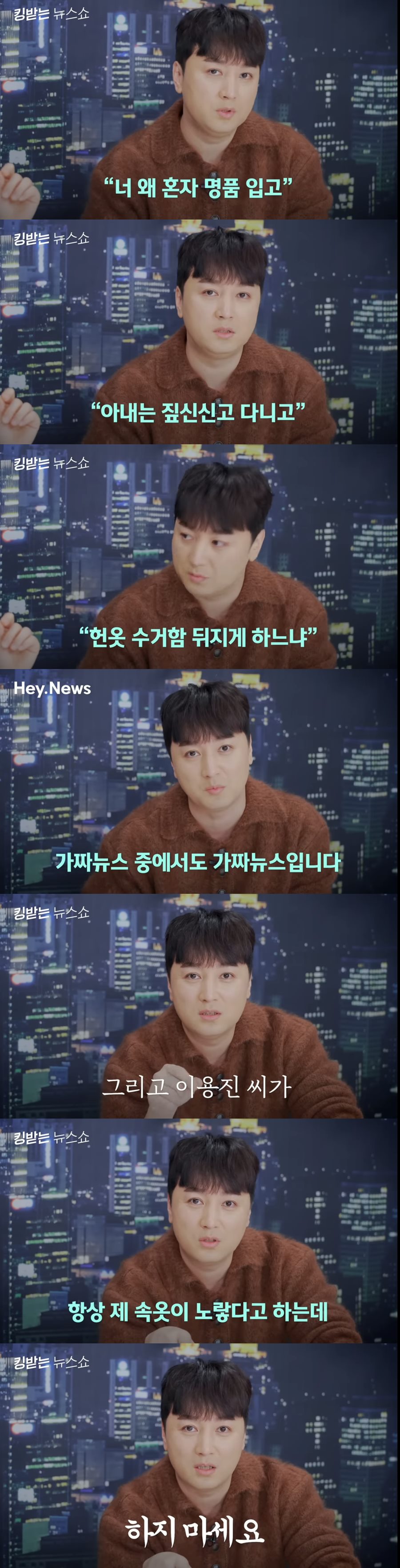 ▲ 출처ㅣ 유튜브 채널 '헤이뉴스' 영상 캡처