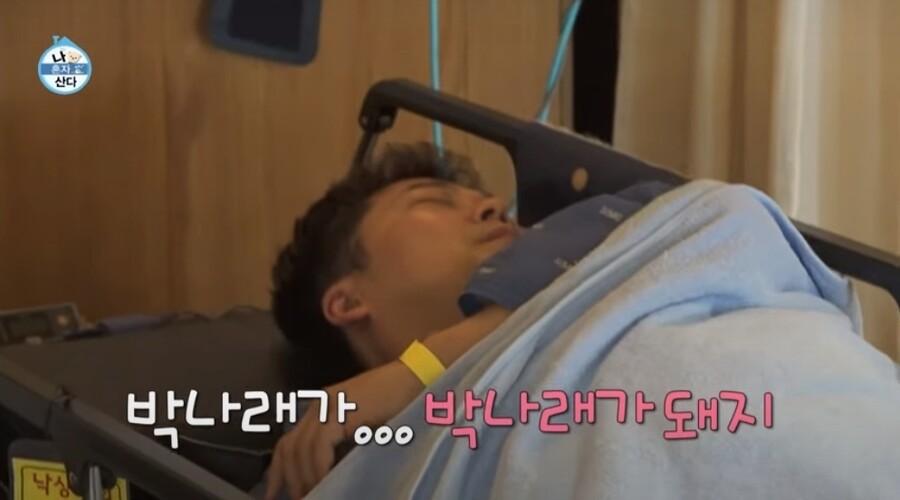 ▲ 출처|MBC '나 혼자 산다' 선공개 캡처
