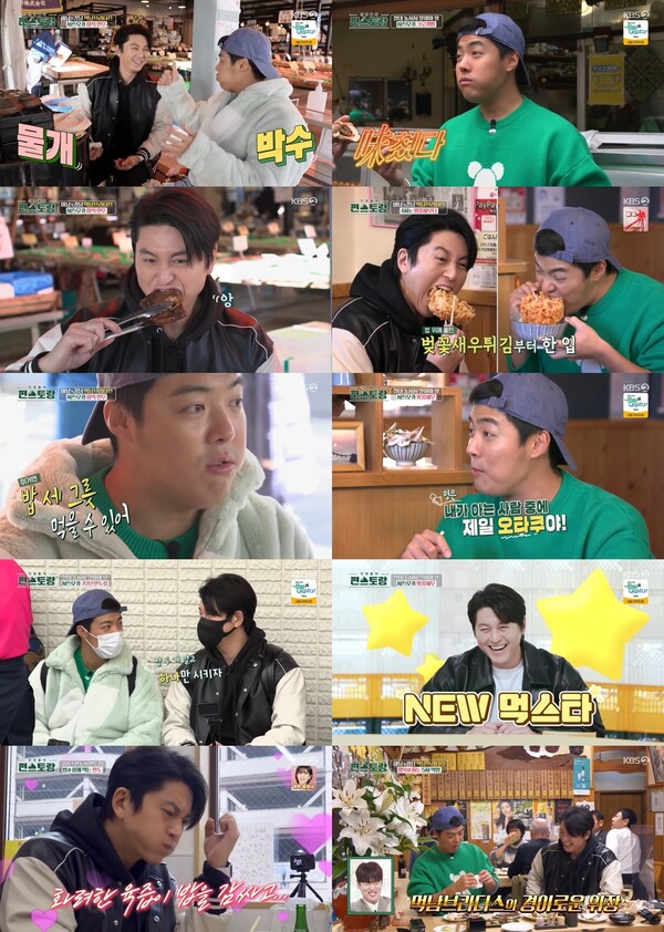 ▲ 24일 방송된 '편스토랑' 장면들. 방송화면 캡처