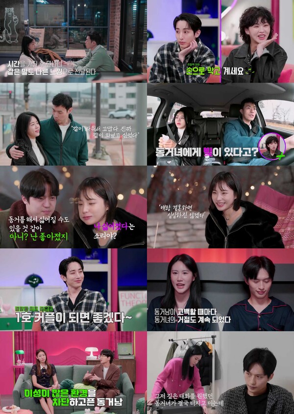 '결혼 말고 동거' 한중 커플, 첫 등장부터 격한 갈등…"다신 오지 마"[TV핫샷]