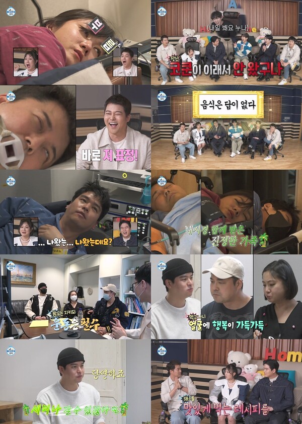 '나혼산' 팜유즈, 수면내시경 도중 '헛소리 대잔치'[TV핫샷]