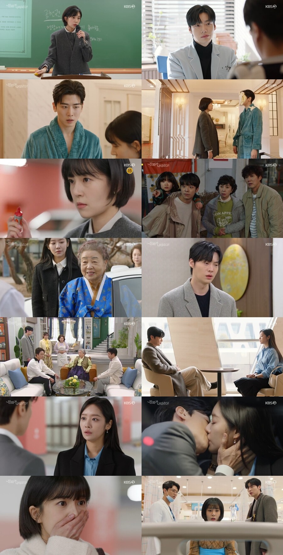 ▲ 제공|KBS2 '진짜가 나타났다' 방송화면 캡처