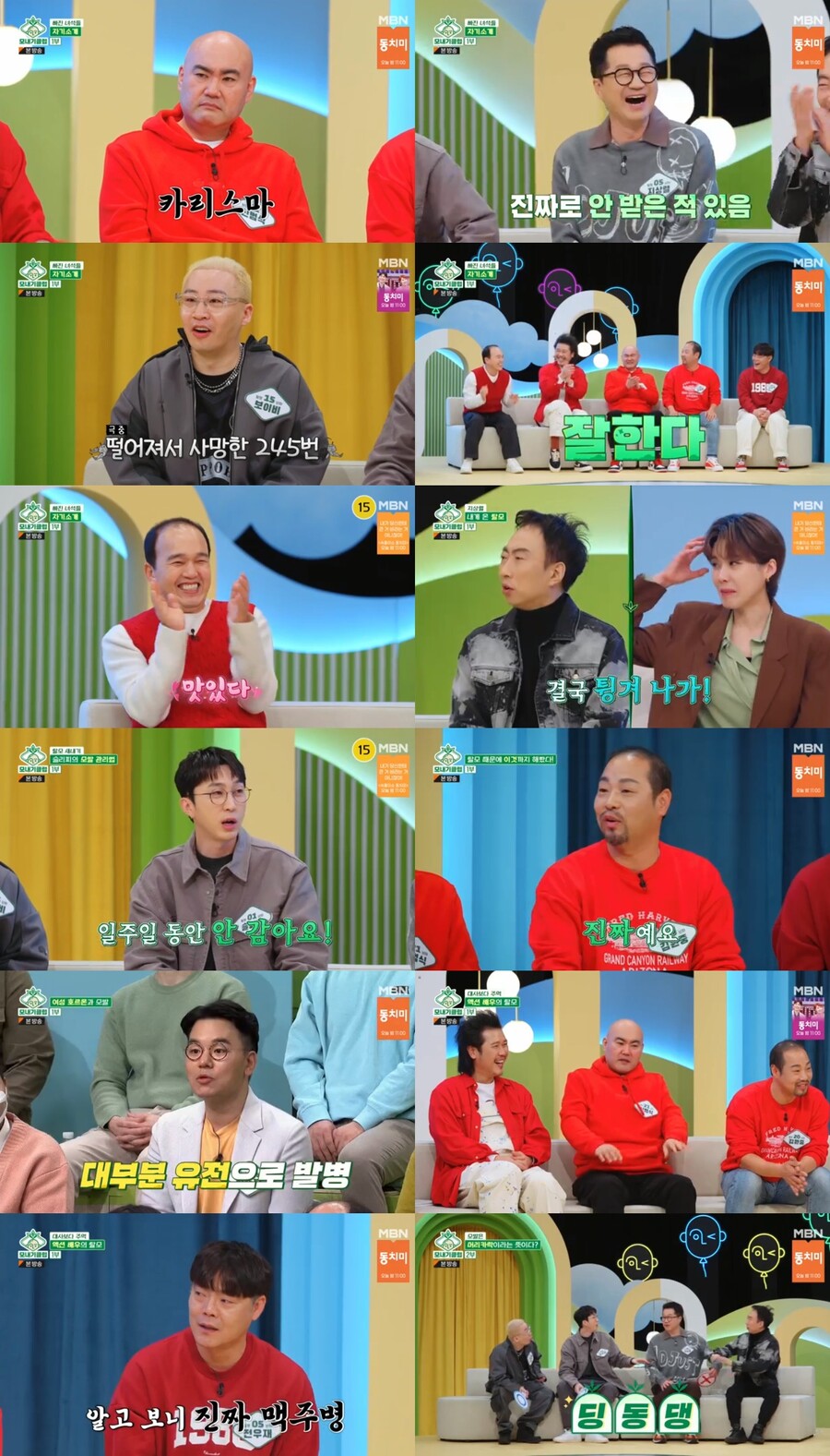 지상렬 "샴푸 한 통 6개월 쓴다"→김광규 "나는 1년"('모내기클럽')