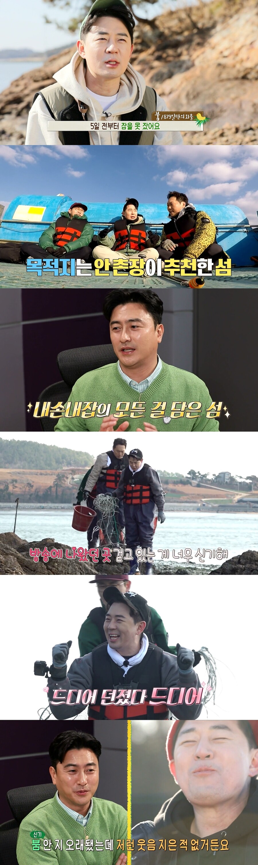 ▲ 제공|MBC '안 싸우면 다행이야'