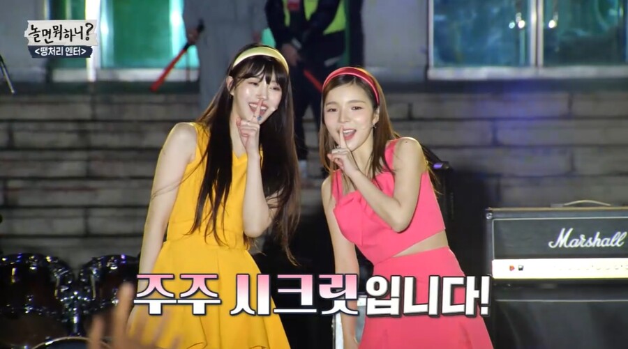 ▲ 주주 시크릿. 제공|MBC '놀면 뭐하니?' 방송화면 캡처