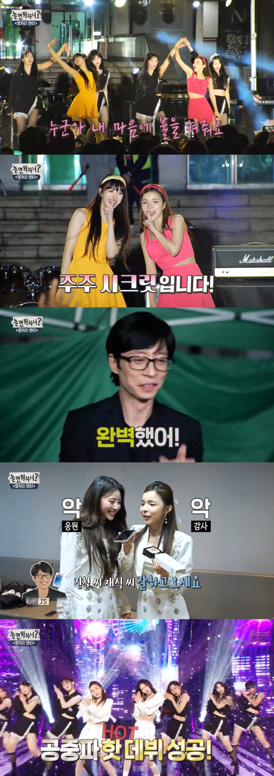 ▲ 출처|MBC '놀면 뭐하니?' 방송화면 캡처