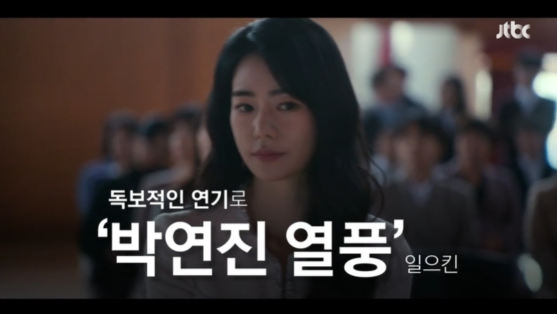 "멋지다 연진아" 직접 외친 '뉴스룸' 임지연…눈썹부심부터 母의 한마디까지[종합]