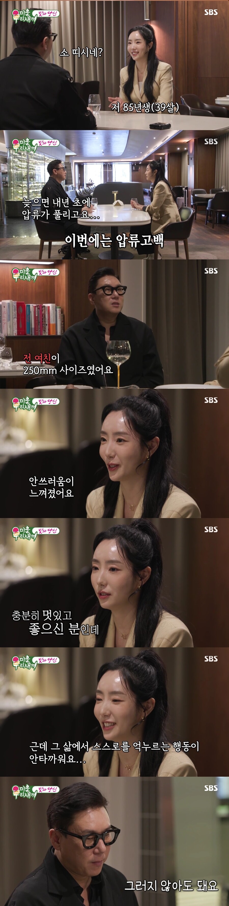 ▲  SBS 예능 프로그램 '미운 우리 새끼'. 제공ㅣSBS