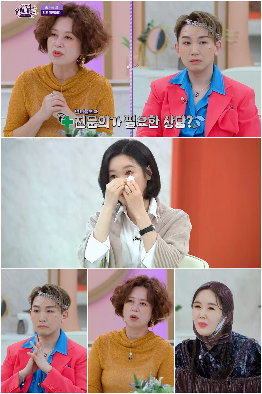 ▲ 채널S 예능 프로그램 '진격의 언니들'. 제공ㅣ채널S