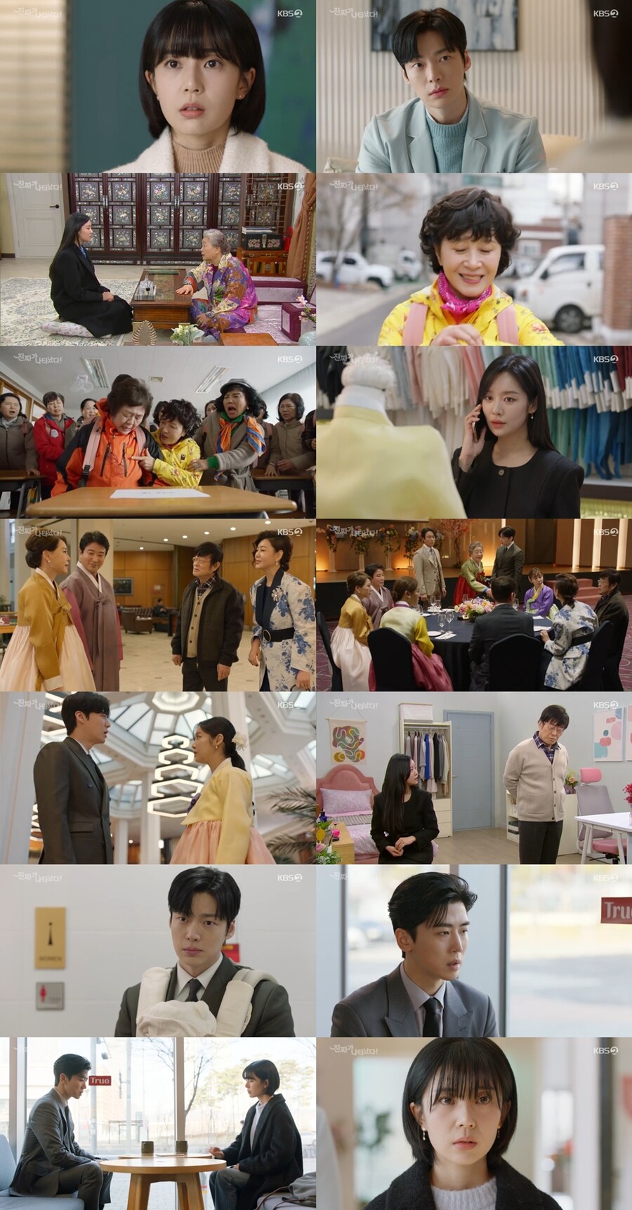 '진짜가 나타났다!' 백진희, 혼전임신에 낙태 결심…2회 만에 20%돌파[TV핫샷]