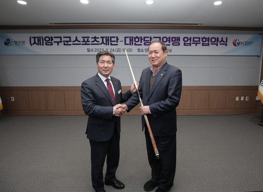 ▲ 대한당구연맹 박보환 회장(오른쪽)과 양구군스포츠재단 서흥원 이사장 ⓒ 대한당구연맹