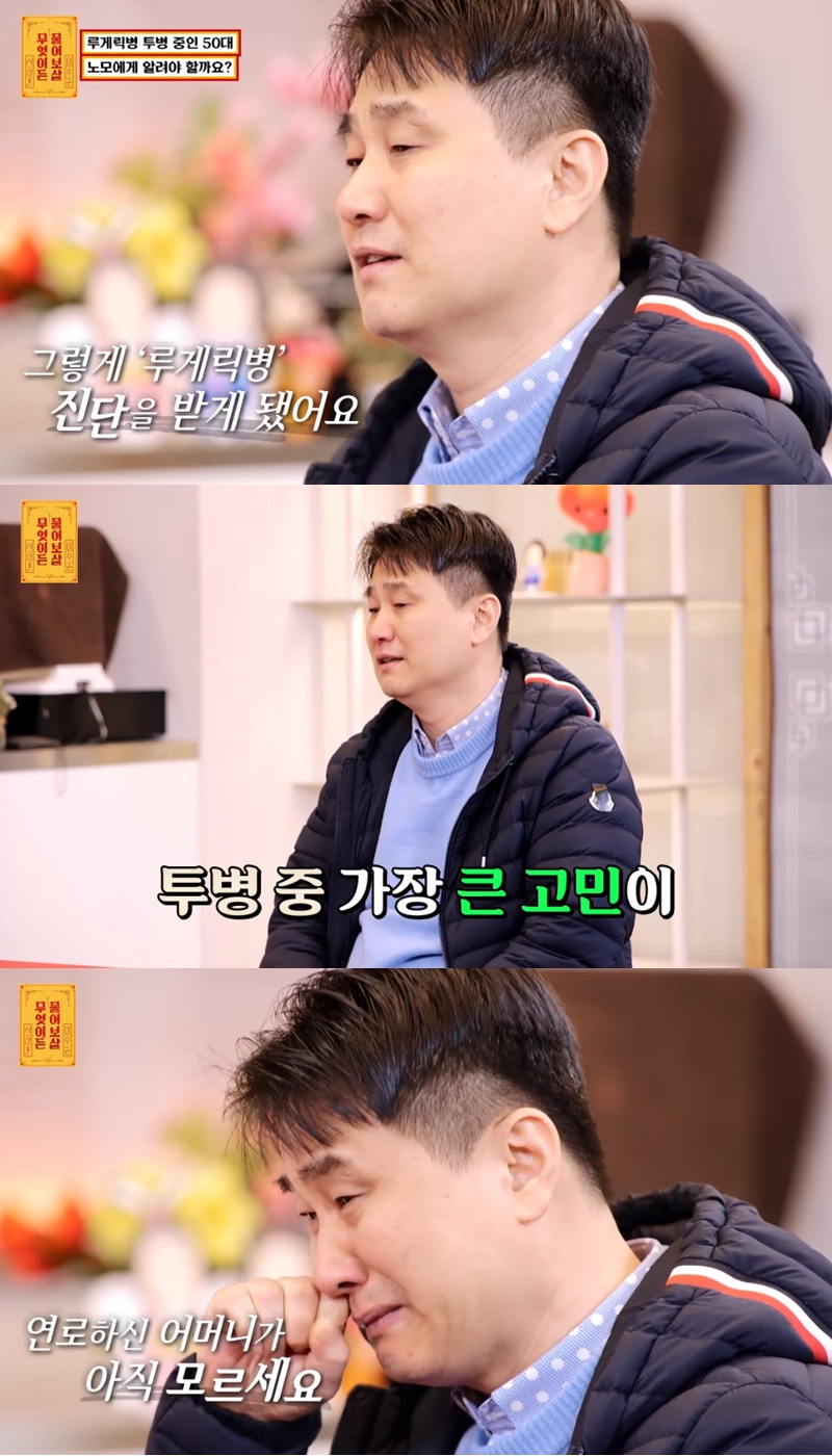 루게릭 투병 50대男 "노모에게 아직 말 못 해" 오열…서장훈 "당분간 비밀로"('물어보살')