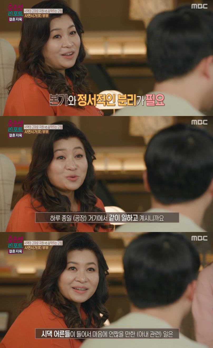 ▲ 오은영 박사. 출처|MBC