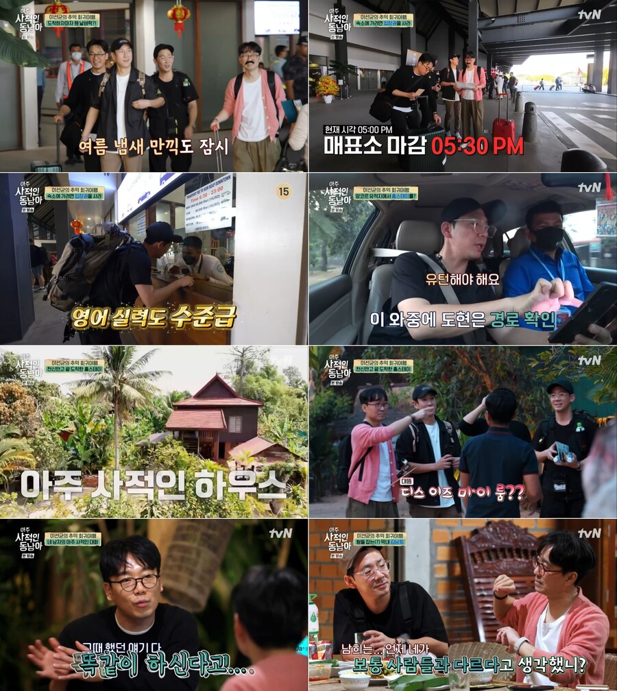 '아주 사적인 동남아' 이선균→김남희, 위 아래 없는 환장의 케미스트리 폭발 