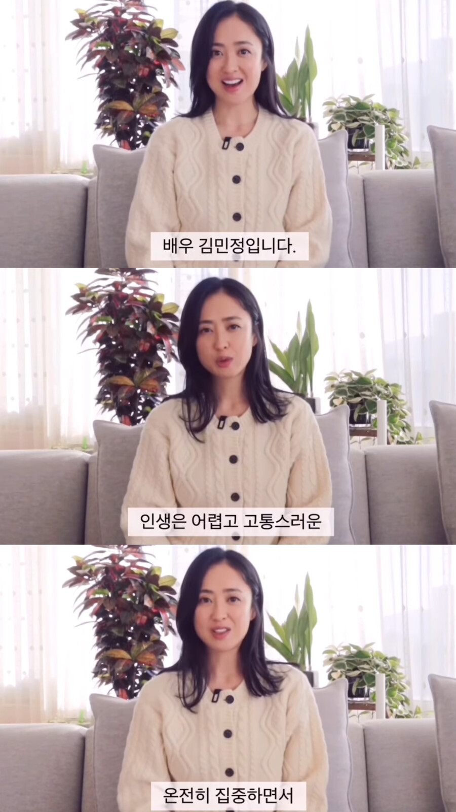 김민정, 前소속사 분쟁 후 "인생 어렵고 고통스러운 순간 있다" 심경