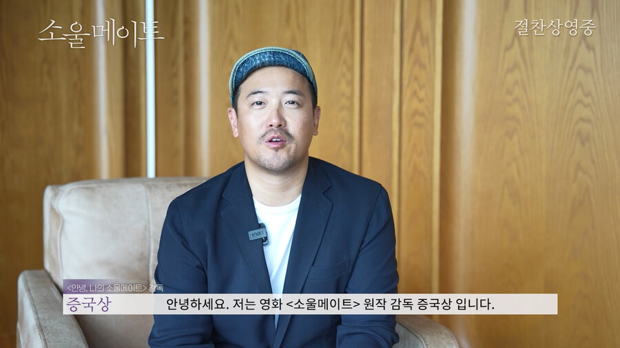 ▲ 소울메이트. 제공ㅣNEW