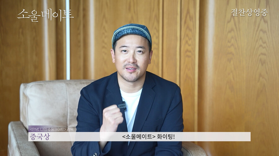 ▲ 소울메이트. 제공ㅣNEW