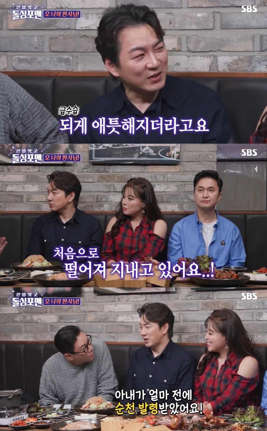 송일국 "판사 아내와 딴집살이…삼둥이와 뮤지컬 오디션 떨어진 적도"('돌싱포맨')