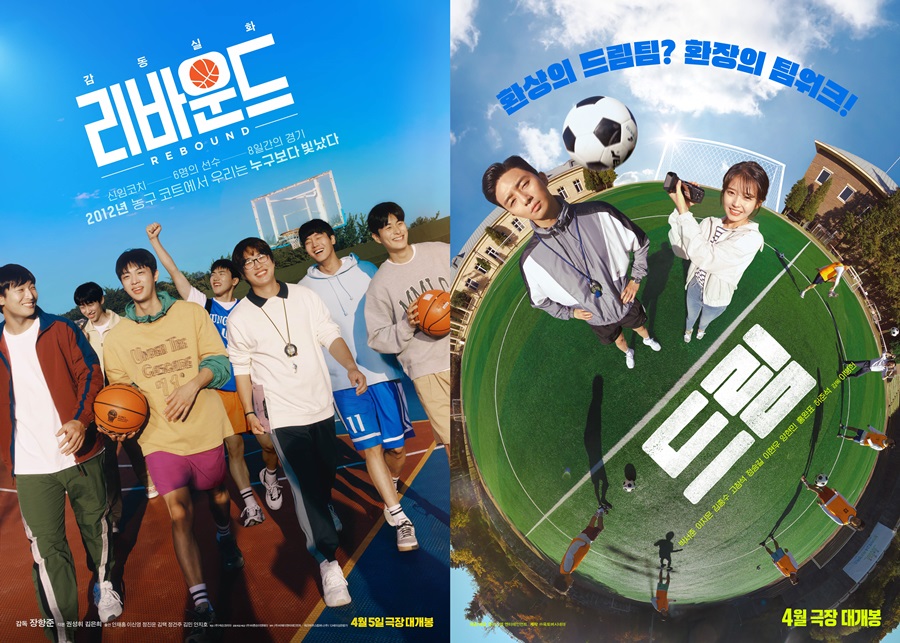 스포츠영화의 진심, 잔혹한 봄 극장가 구할까'[초점S]