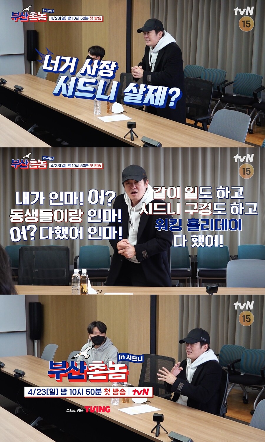 "너거 사장 시드니 살제?" 허성태, 반전 '샤이가이' 매력 대방출('부산촌놈')
