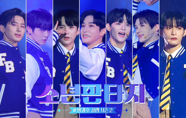 ▲ 30일 첫 방송되는 '소년판타지'가 참가자들의 비주얼로 화제를 모으고 있다. 제공|펑키스튜디오