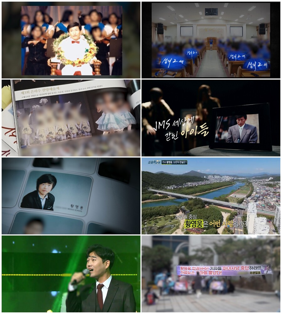 ▲ 실화탐사대. 제공|MBC