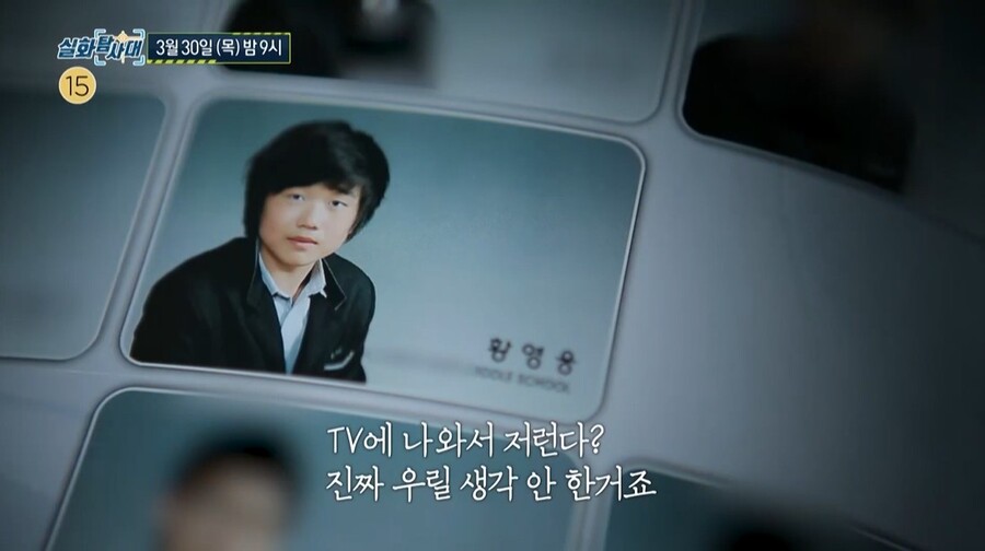 ▲ 출처|MBC '실화탐사대' 예고편 캡처