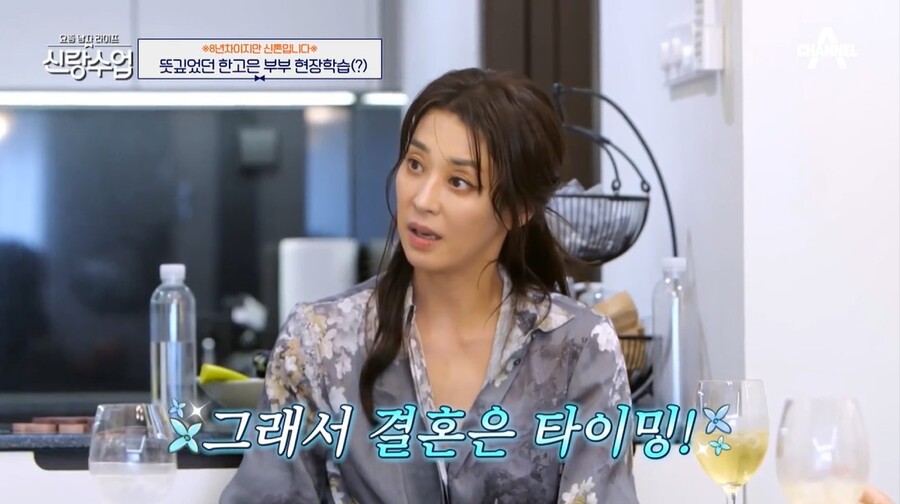 ▲ 출처|채널A '신랑수업' 방송화면 캡처