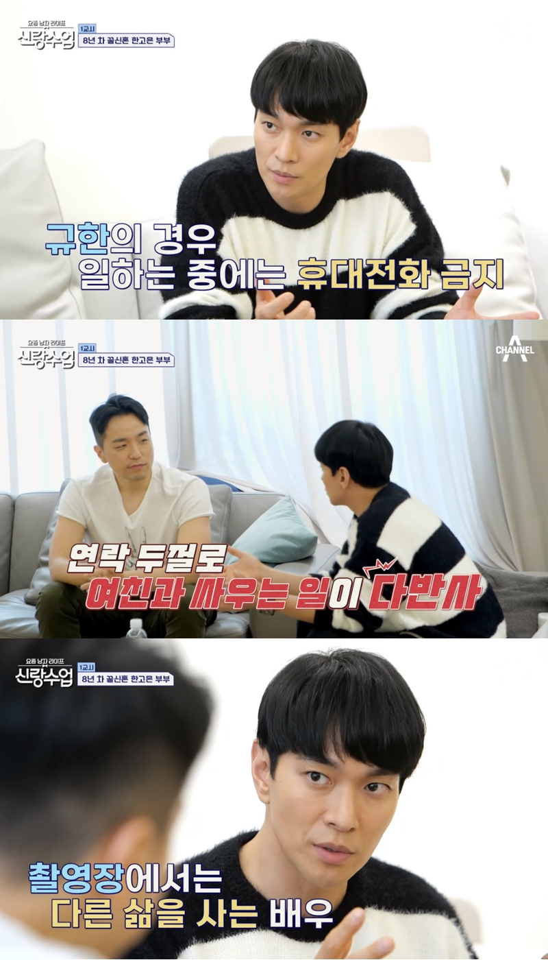 이규한, 배려 없던 배우 前여친에 "단전에서 화 치밀었다"('신랑수업')