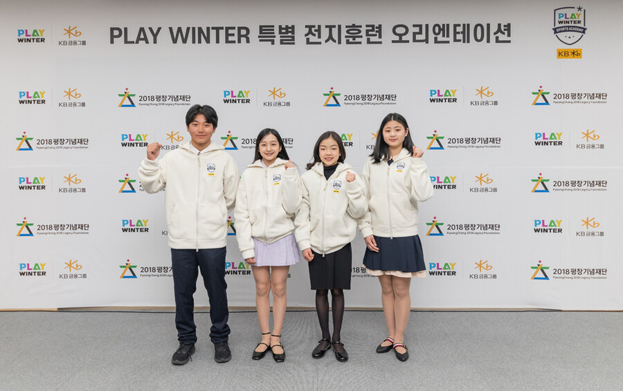 신지아-최가온 등 동계 스포츠 유망주 '플레이윈터' 특별 전지훈련 참가