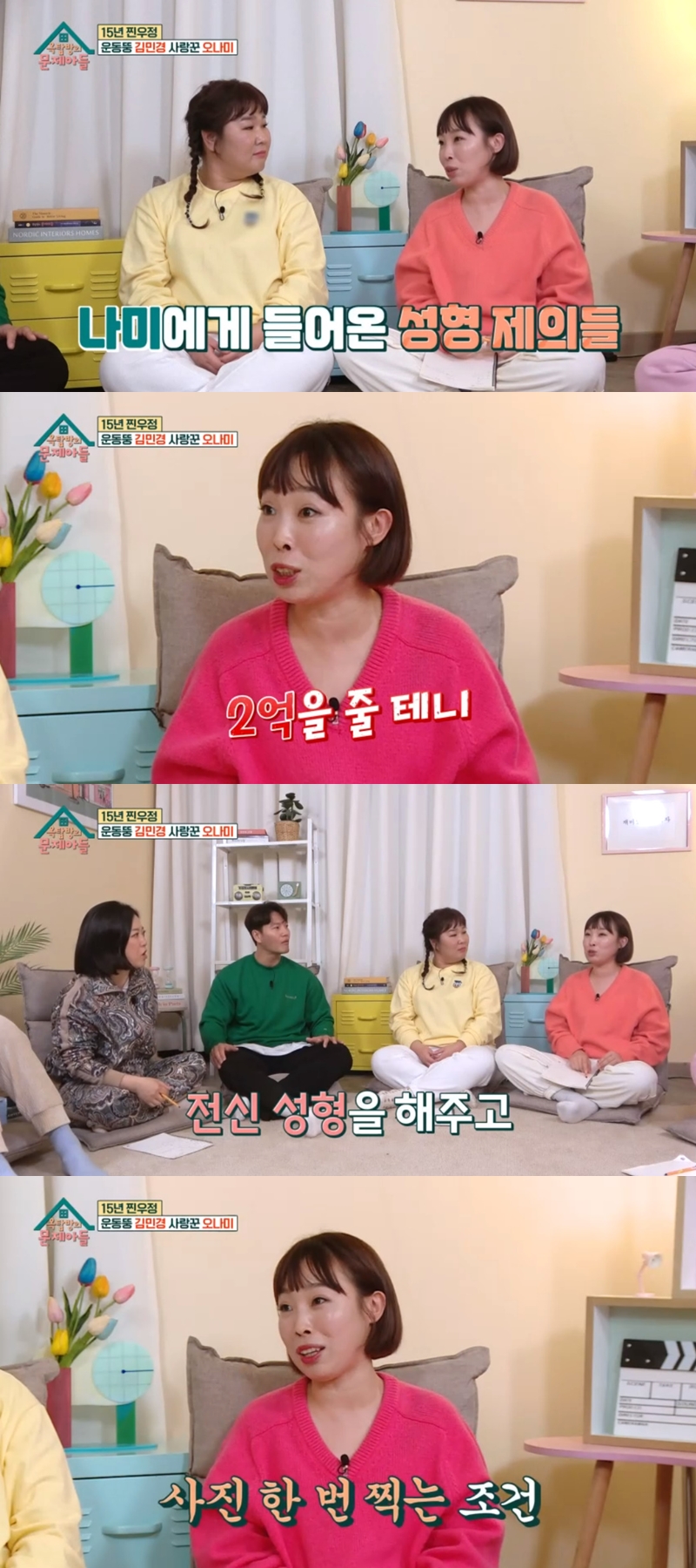 ▲ 출처| KBS2 '옥탑방의 문제아들' 방송 캡처