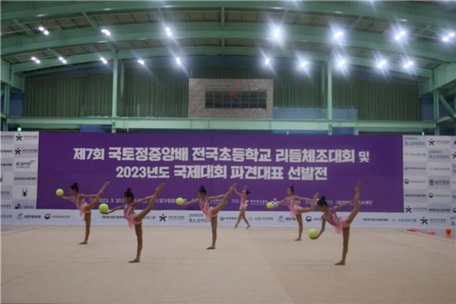 ▲ 제7회 국토정중앙배 전국초등학교 체조대회 및 2023년도 리듬체조 국제대회 파견대표 선발전 ⓒ대한체조협회