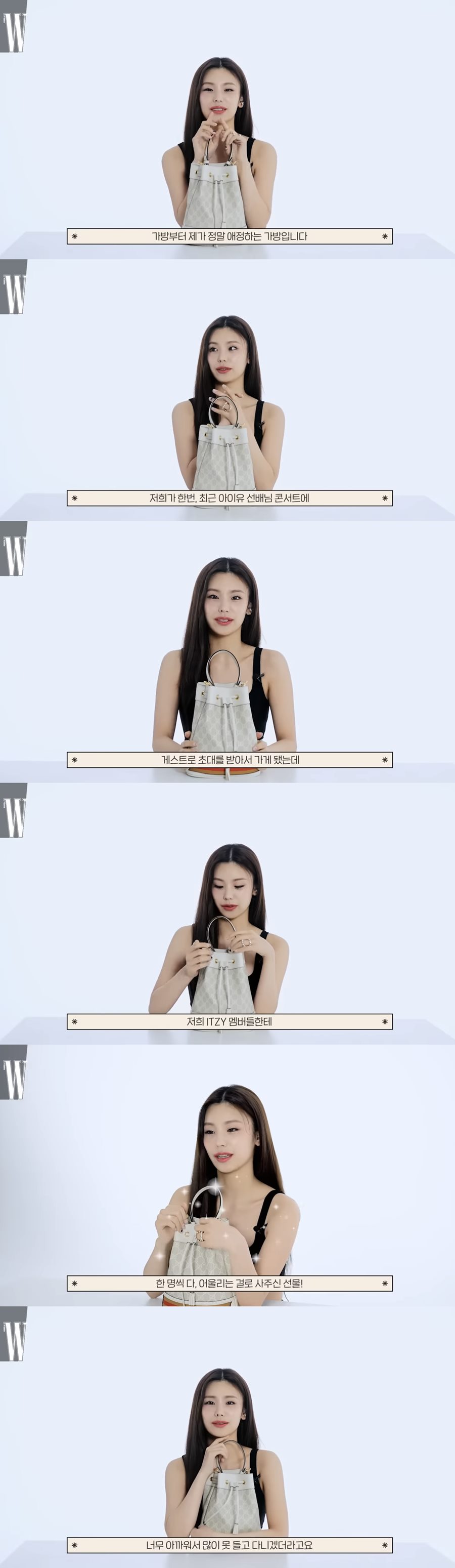 ▲ 출처ㅣ더블유 코리아 유튜브 영상 캡처