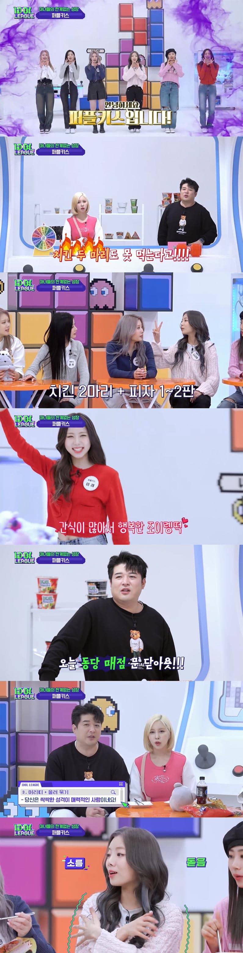 ▲ 퍼플키스. 제공| 스타티비(STATV)