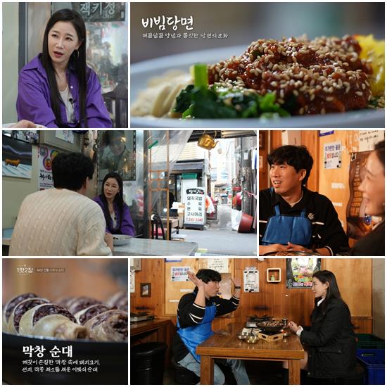 정태호-김하영, '1맛 2장' MC 발탁…맛있는 연기로 노포 소개