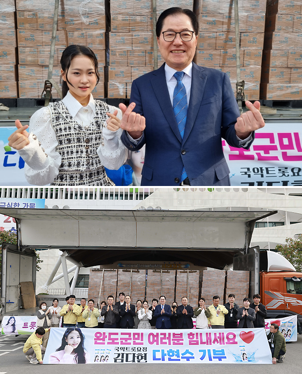 김다현, '가뭄 심각' 완도에 생수 1만병 기부 "식수 부족 안타까워"