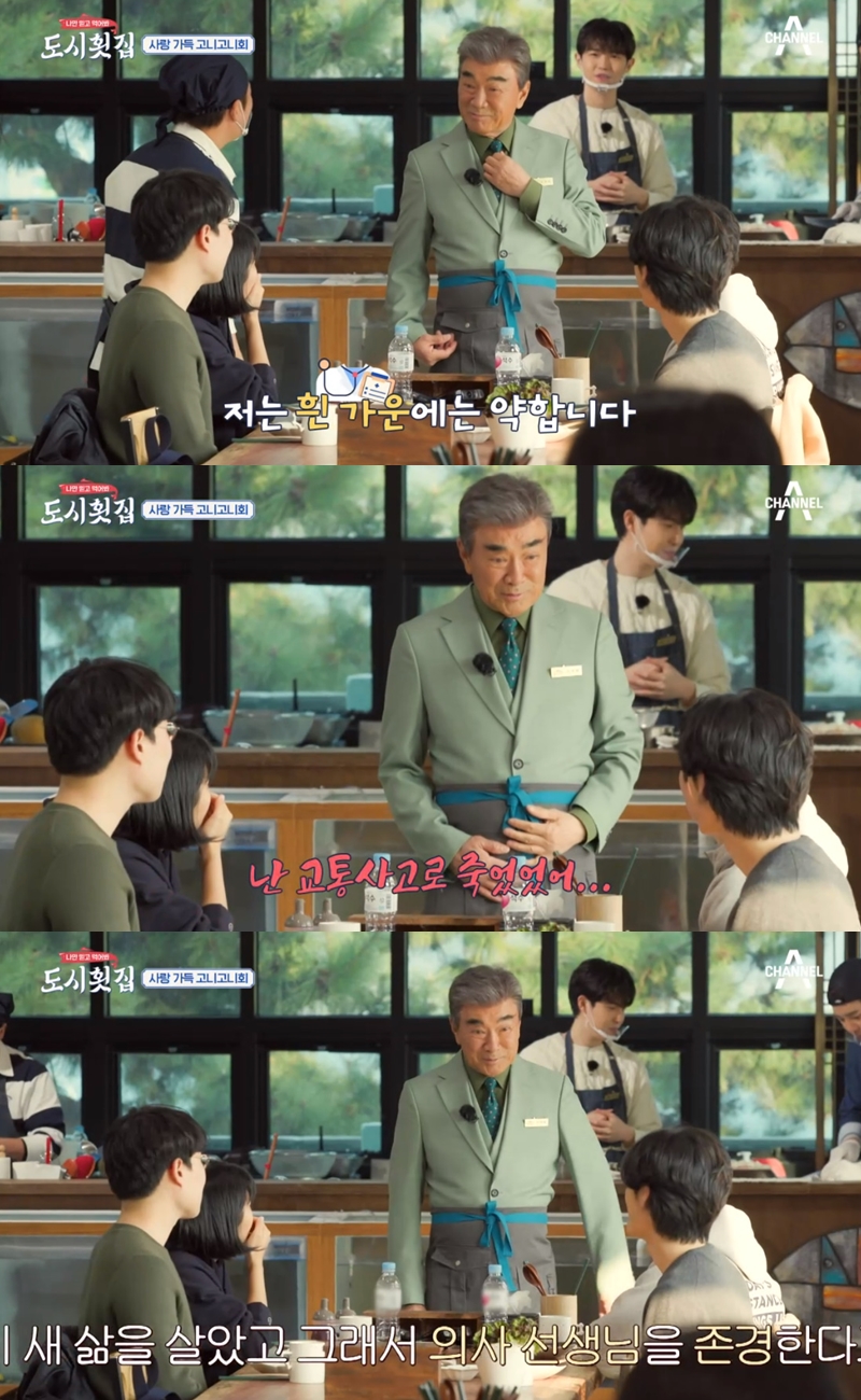 ▲ 배우 이덕화. 출처| 채널A '나만 믿고 먹어봐, 도시횟집'
