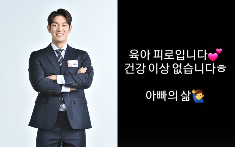 ▲ 출처| KBS, 박재민 인스타그램