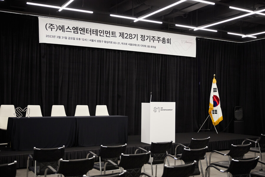 이수만 불참한 SM 주주총회...카카오 손잡고 'SM 3.0‘ 본격 시작[종합]