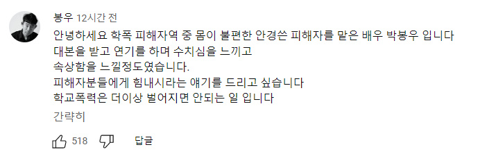 ▲ 출처| 유튜브 채널 '실화On' 댓글 캡처