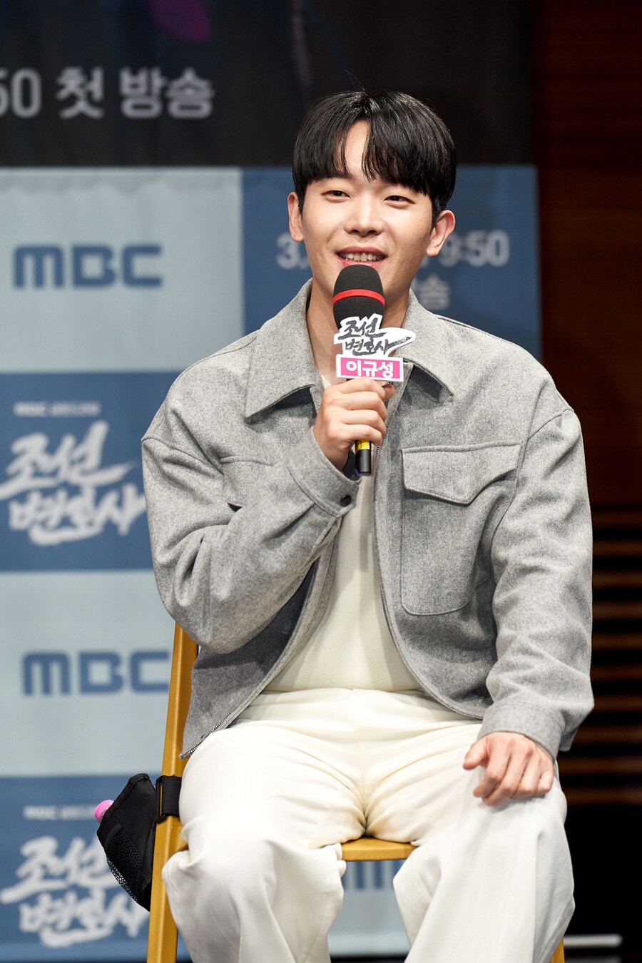 ▲ 이규성. 제공ㅣMBC