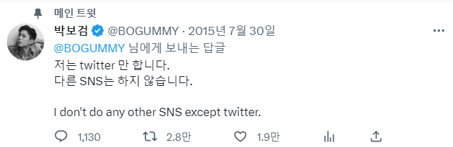 ▲ 박보검. 출처ㅣ박보검 트위터