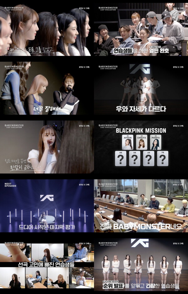 ▲ 올해 데뷔를 앞둔 베이비몬스터 멤버들 경연의 중간 순위가 발표됐다. 제공|YG엔터테인먼트