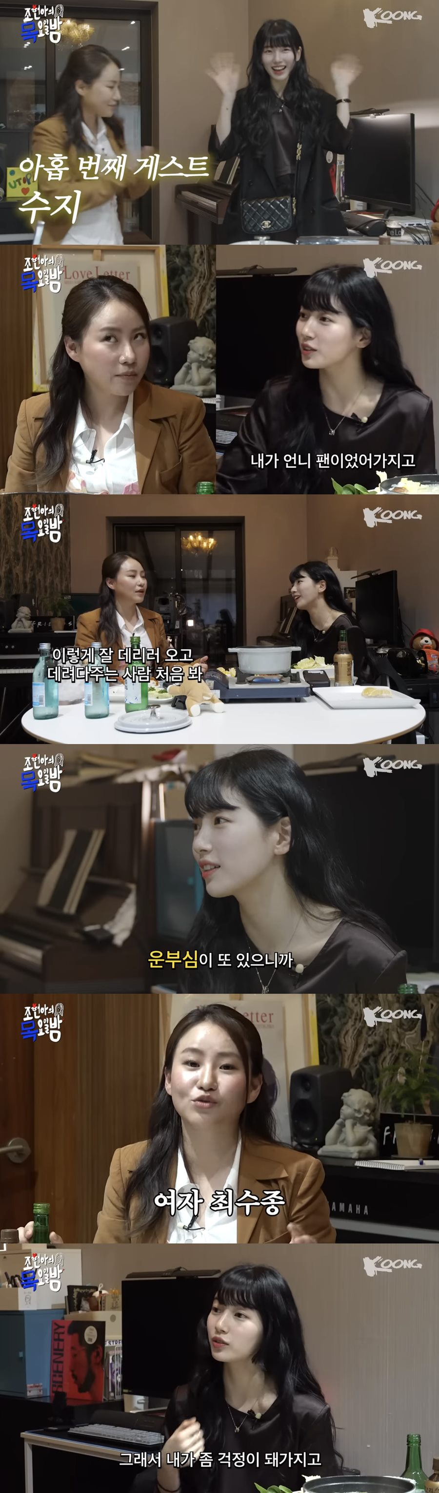 ▲ 출처ㅣ유튜브 채널 '조현아의 목요일 밤' 영상 캡처
