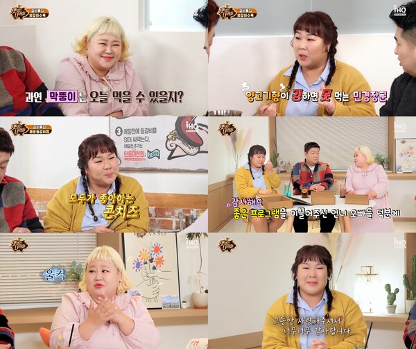 '맛녀석' 김민경, 눈물로 하차 인사…"새로운 인생 살게 해줬다"[종합]